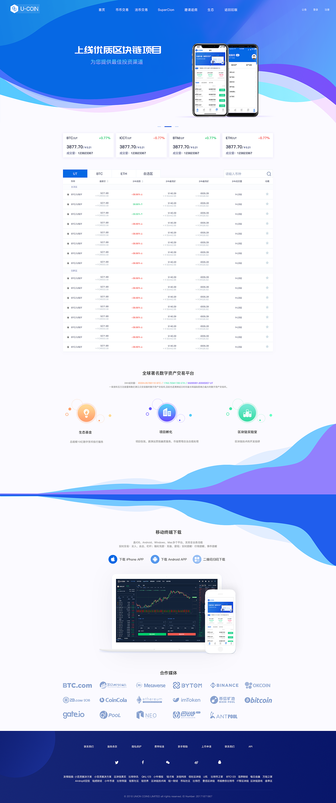 U网WEB新版（图ZMTg5OTcxMDg4） - 企业官网 - 站酷设计师夏小花a原创素材 - 站酷ZCOOL