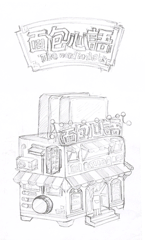 SIGOODS时物 面包心语H5