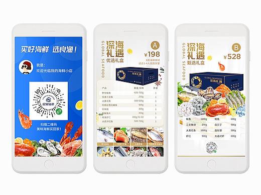 良渔海鲜（个人主页-ZNDExNDc2MDQ=） - 包装 - 站酷设计师xanthew原创素材 - 站酷ZCOOL