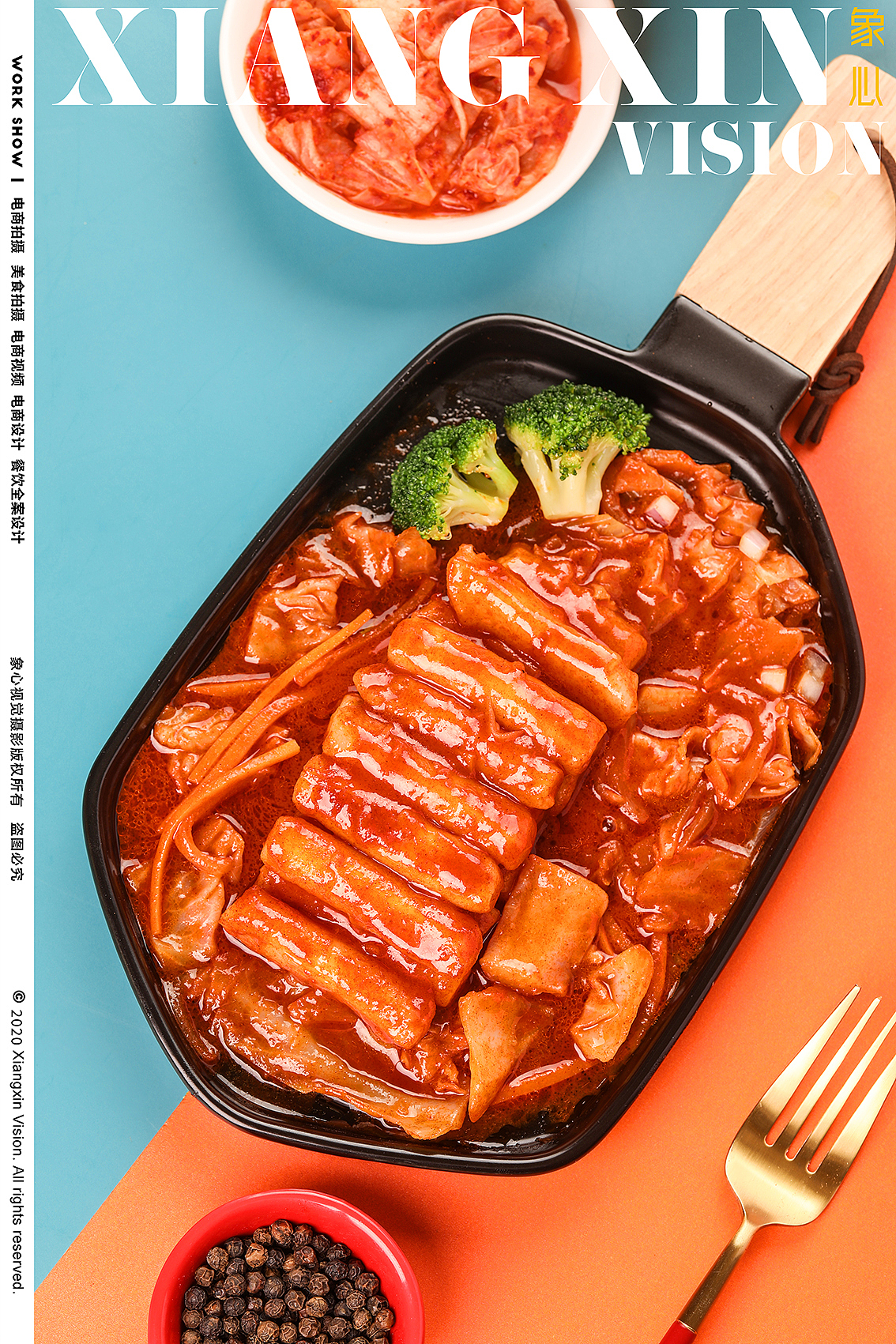 象心视觉|瑜.餐厅韩式拌饭