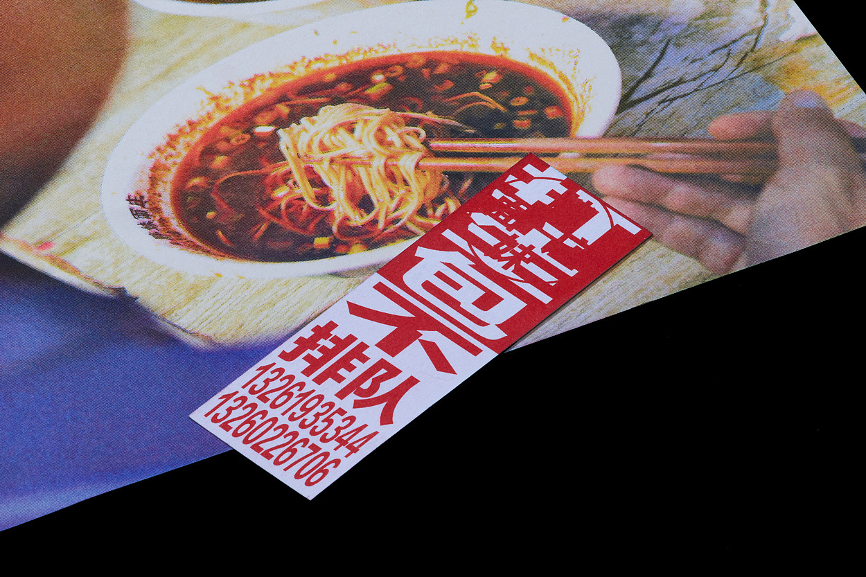 设计分享/ 胖妹面庄-品牌（图ZMjI1NjkwNDgw） - 品牌 - 站酷设计师BranD杂志原创素材 - 站酷ZCOOL