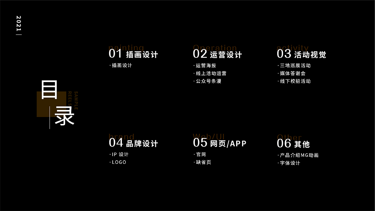 2021作品集（图ZMjM1NzU2ODA0） - 其他平面 - 站酷设计师谢哈哈Xiehaha原创素材 - 站酷ZCOOL