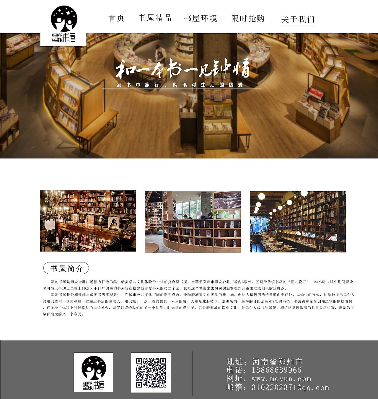 墨韻書(shū)屋（圖ZMzA2OTYzNTEy） - 其他 - 站酷設(shè)計(jì)師相思染紅柯原創(chuàng)素材 - 站酷ZCOOL