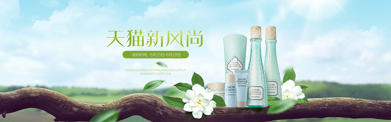 16年中旬的一些活动页（图ZNjk1MzM3NzY=） - 电商 - 站酷设计师山口大树原创素材 - 站酷ZCOOL