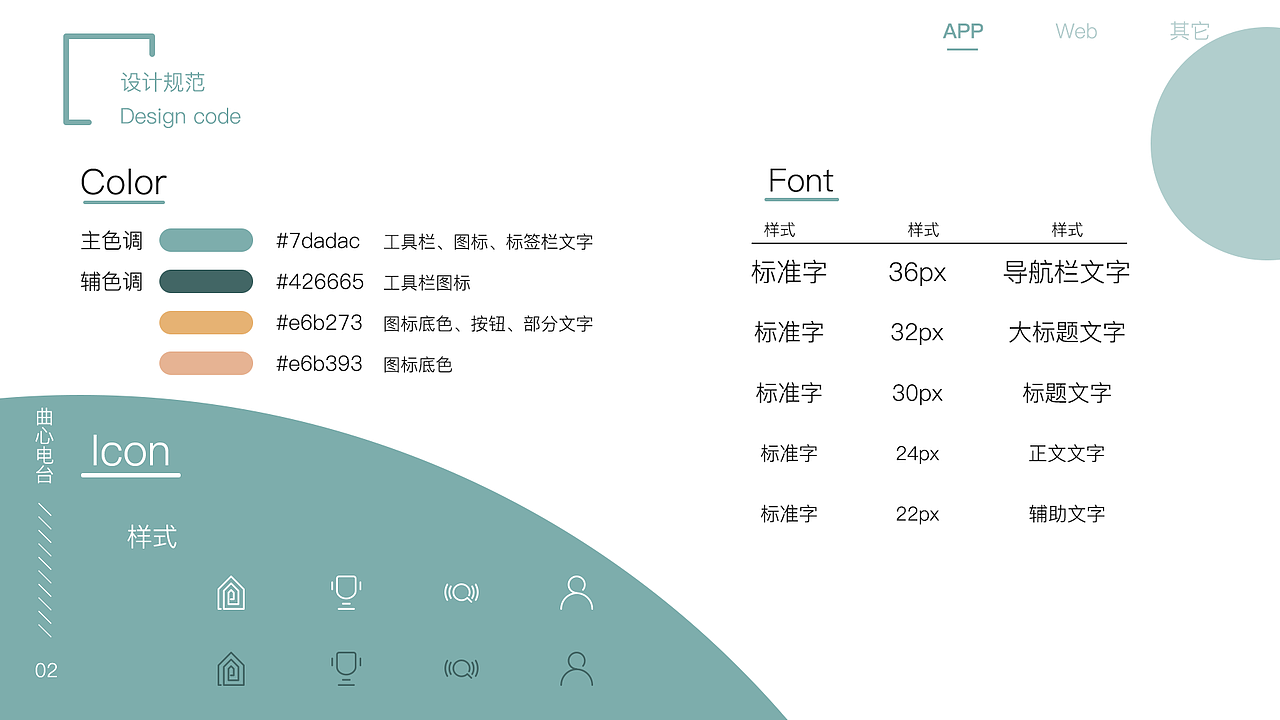 作品集（图ZMTE1NTk5NjQ0） - APP界面 - 站酷设计师像素针眼原创素材 - 站酷ZCOOL