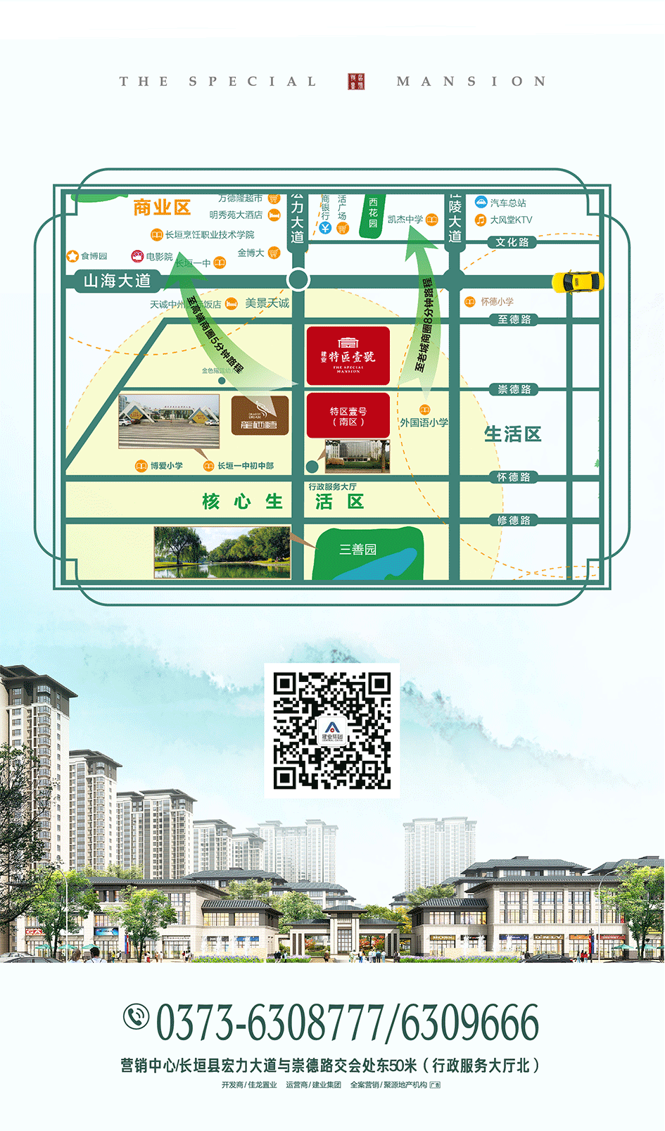 地产区位动图