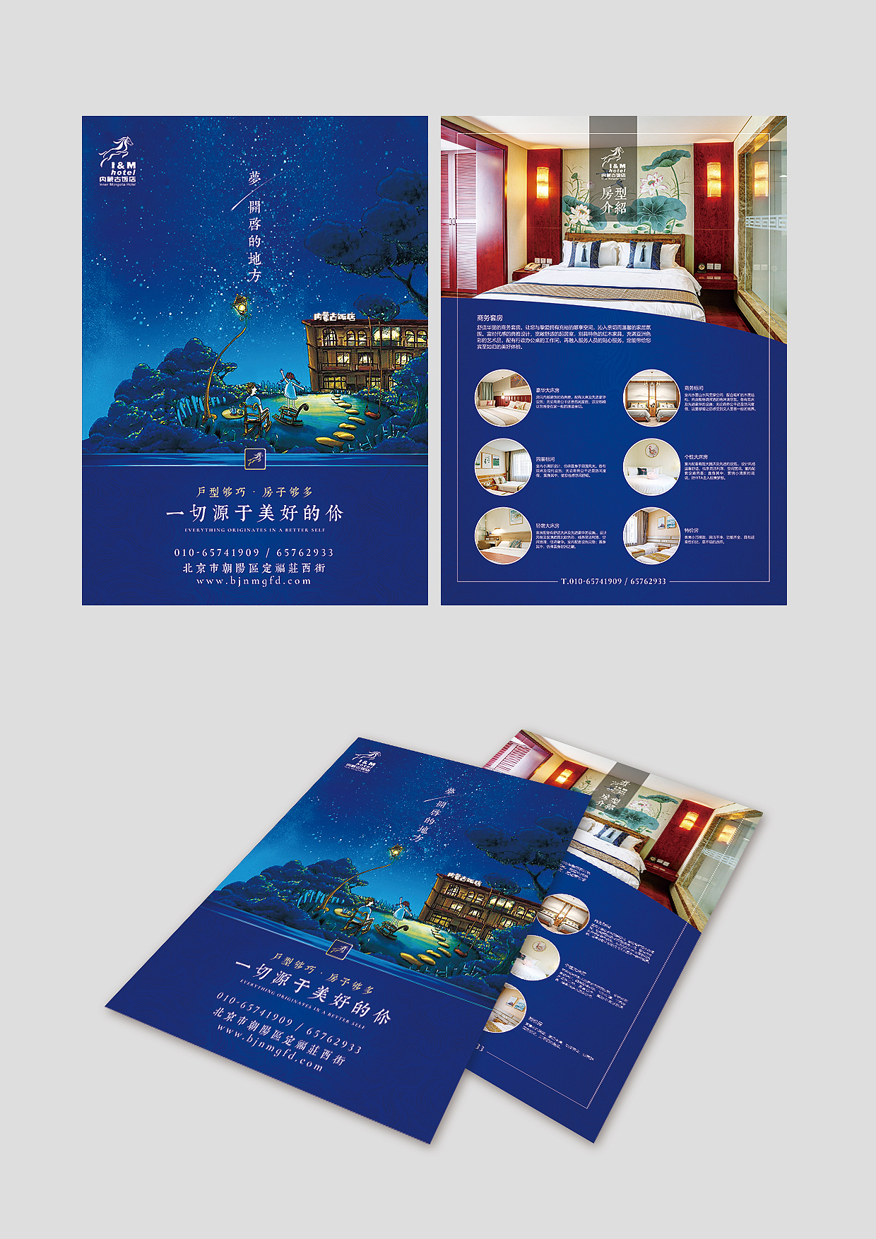 内蒙古饭店全案设计