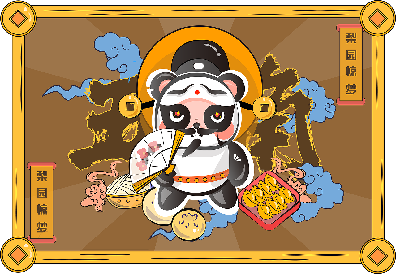 游园惊梦国潮熊猫插画设计