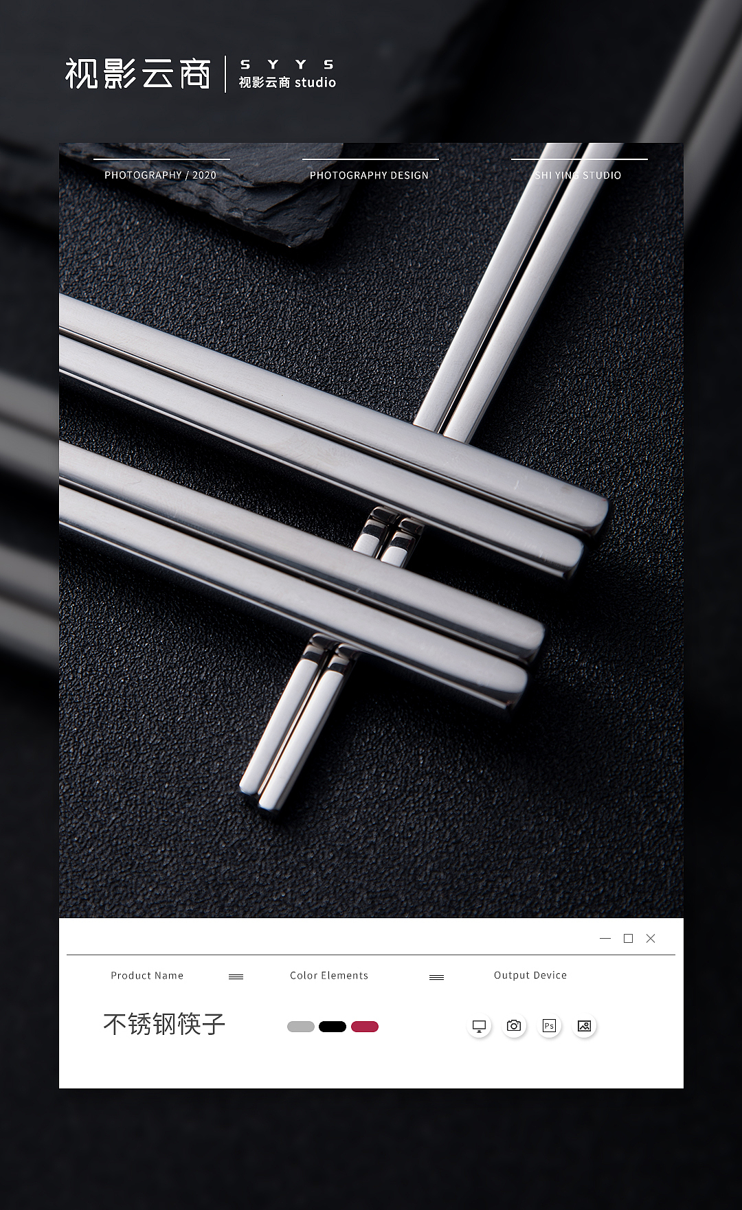 不锈钢筷子 产品拍摄 主图 海报 详情页设计（图ZMjQ1MDMzOTA4） - 产品摄影 - 站酷设计师视影云商原创素材 - 站酷ZCOOL