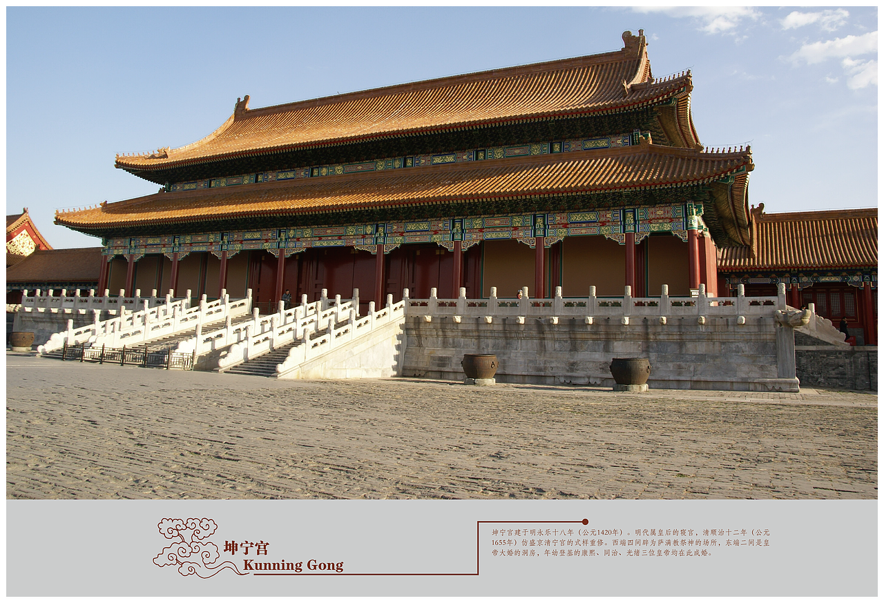 故宫宣传练习