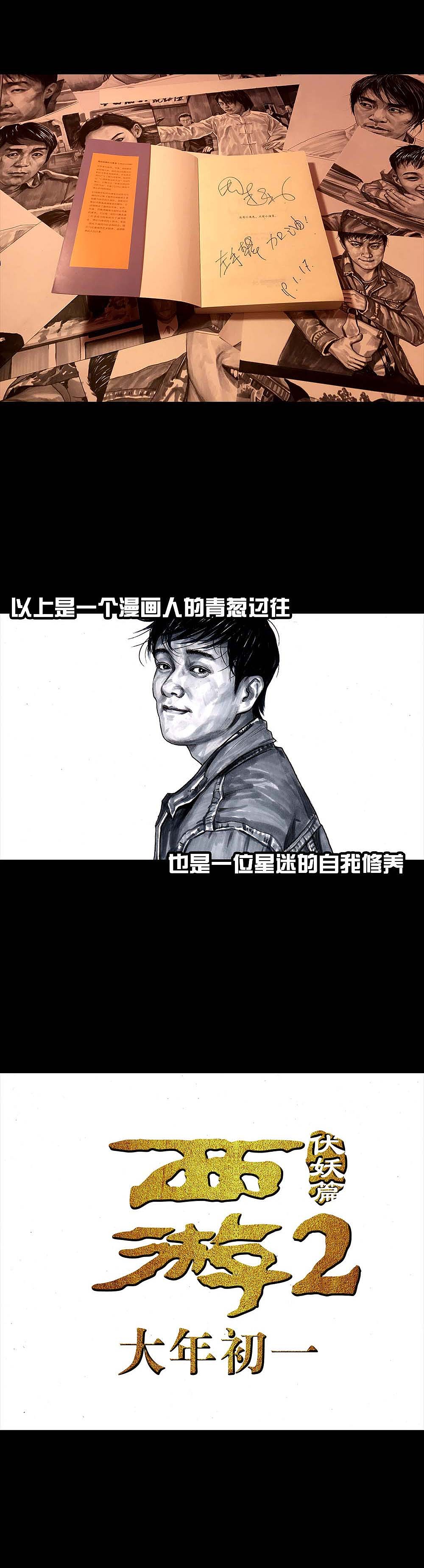 一个星迷的自我修养