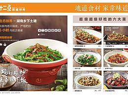 点餐纸
