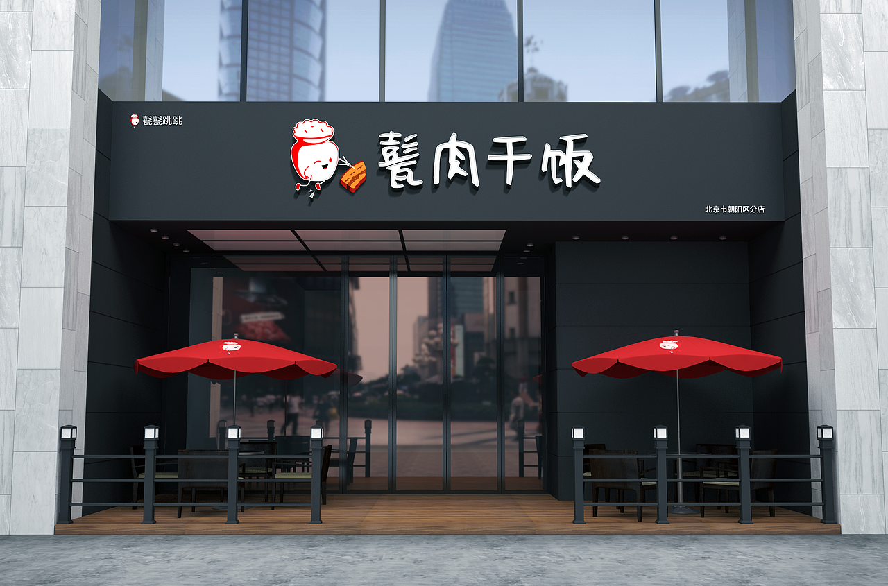 店铺招牌,餐饮店logo设计