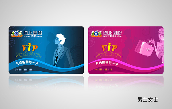 为购物网制作的会员卡样式设计（图ZMTY2MzUxMg==） - 品牌 - 站酷设计师彩虹湾66原创素材 - 站酷ZCOOL