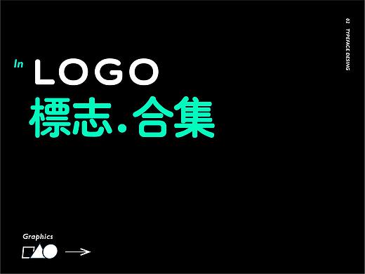 标志合集 · 2016-2017  · LOGO最美样子