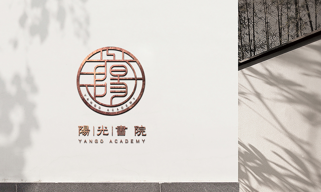 阳光书院标志设计by心铭舍