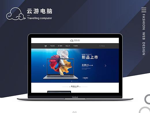 电脑电商（个人主页-ZNDcwODQ0MzI=） - 电商 - 站酷设计师zxy262原创素材 - 站酷ZCOOL