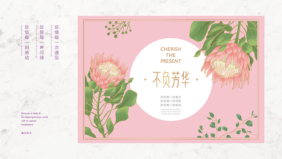 花店VI（图ZMjU3MjYwNDYw） - 海报 - 站酷设计师程文静原创素材 - 站酷ZCOOL