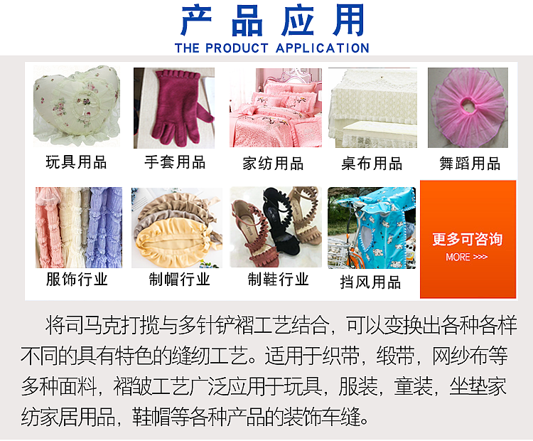 12针打折褶花边机多针打褶机