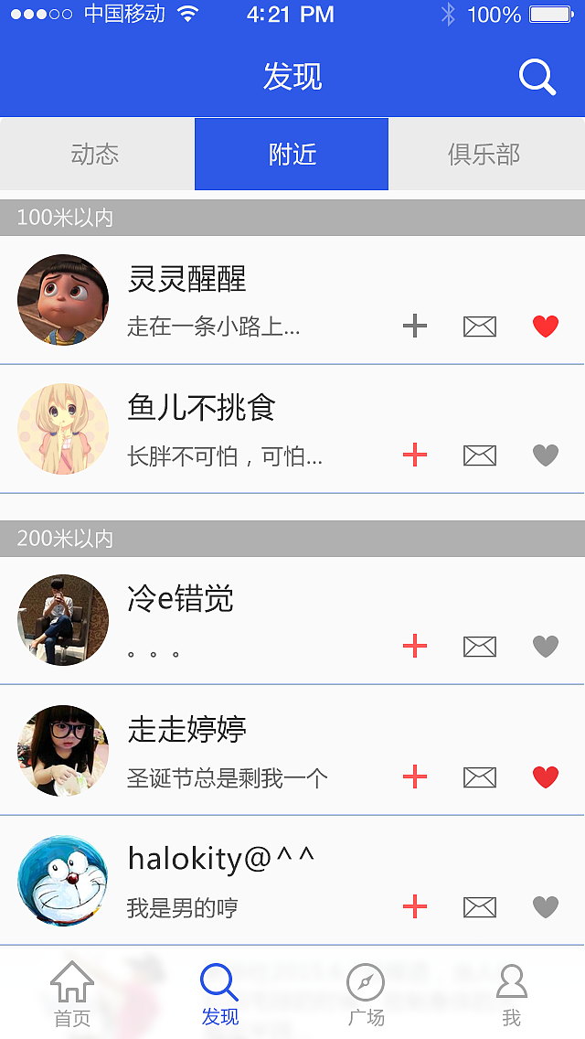 健康计划——来运动