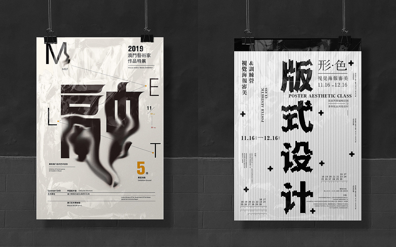 POSTER EXERCISE | 海报整理