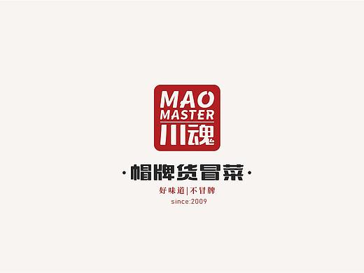 案列----帽牌货冒菜品牌升级