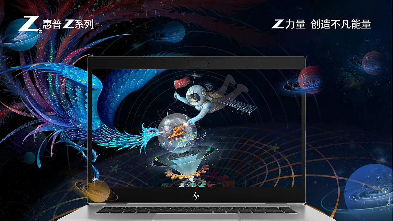 涅槃重生——Z+惠普能量赛（图ZMjEzODUzMzAw） - 海报 - 站酷设计师NW0108原创素材 - 站酷ZCOOL