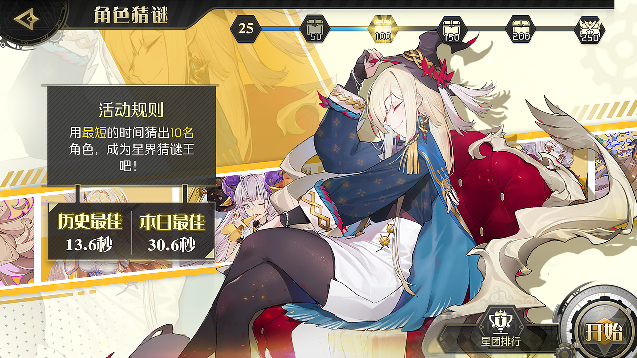 造物二——先锋英雄