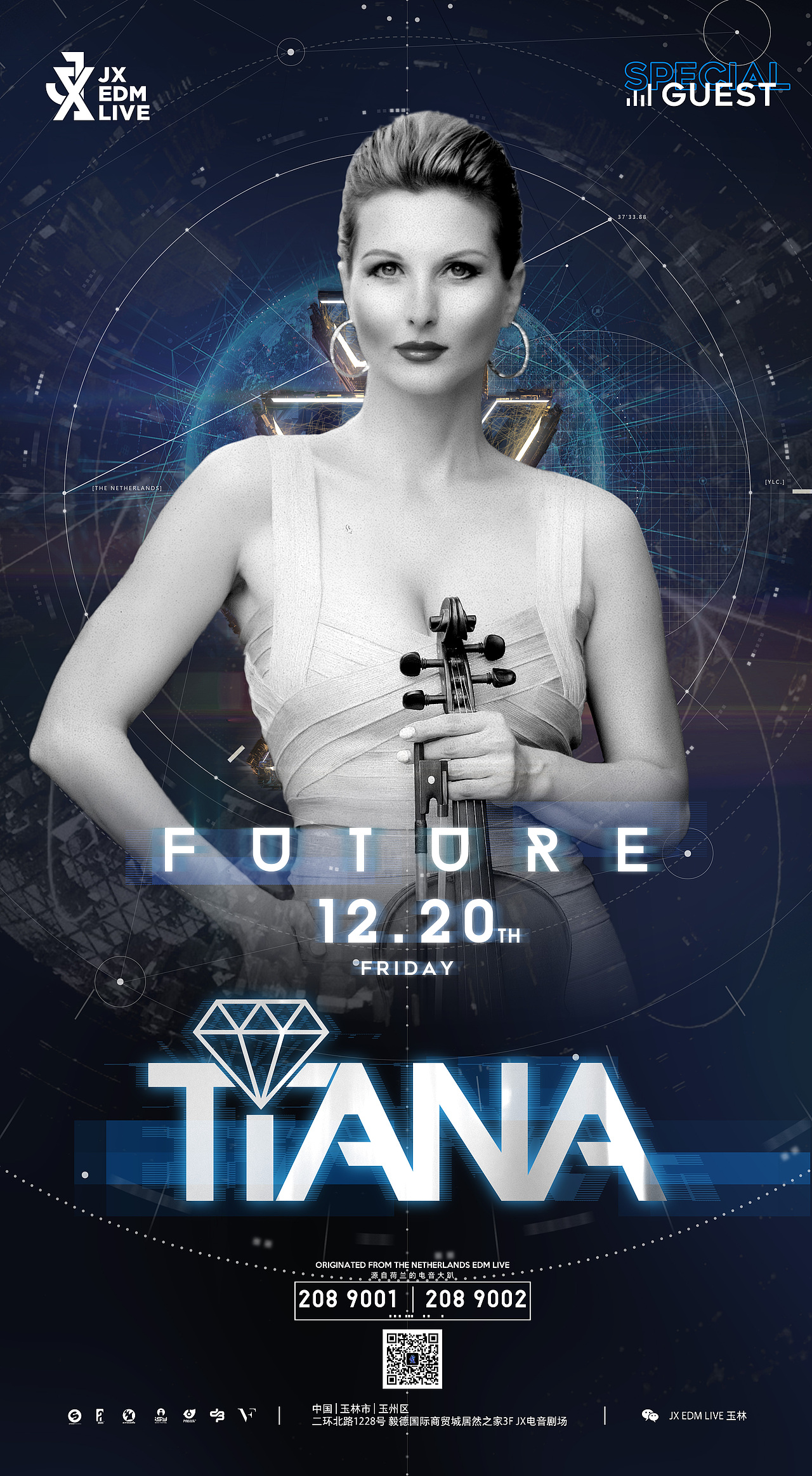 玉林JX EDM LIVE | 品牌发布会系列海报
