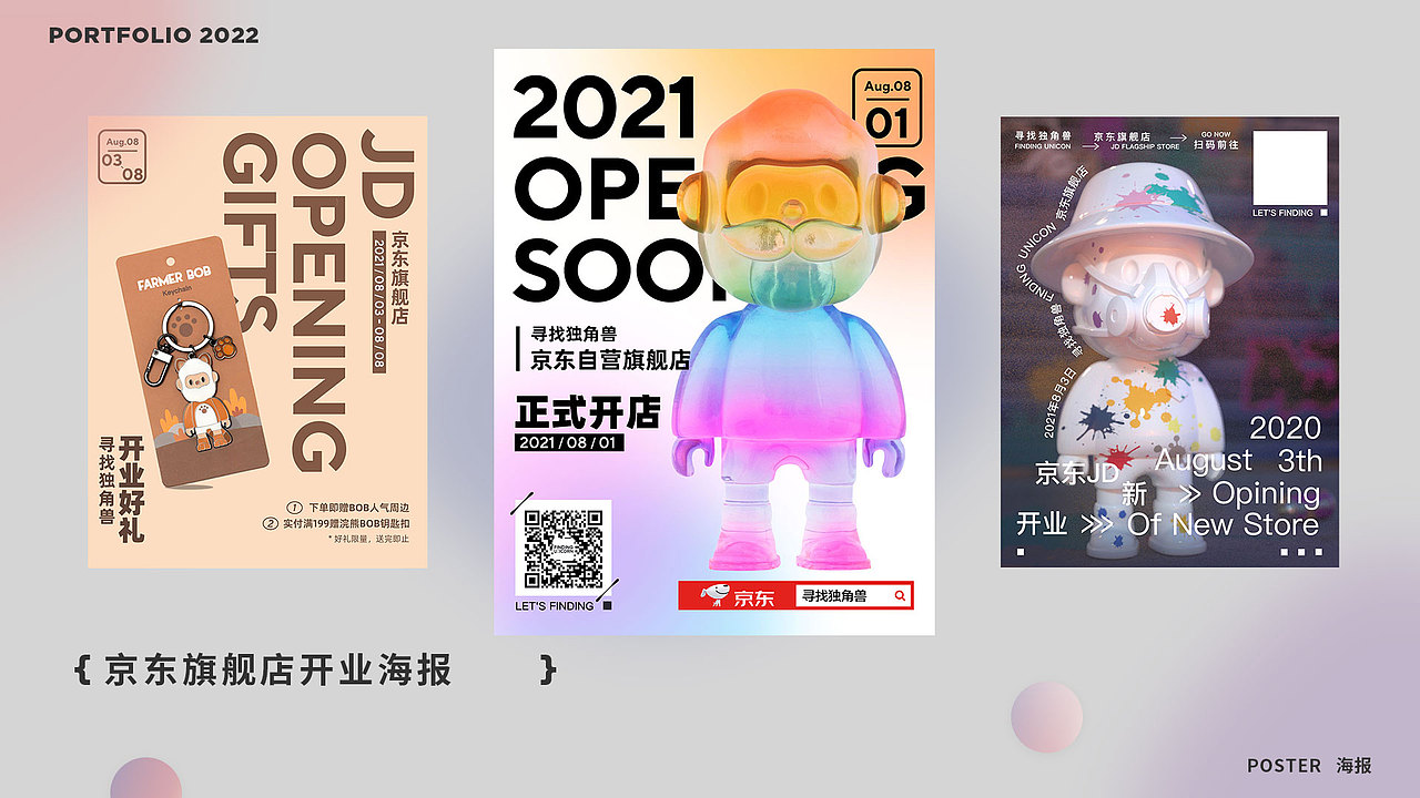 2022面试作品集（图ZMjkwODkyMTQ4） - 其他平面 - 站酷设计师Sssssoar原创素材 - 站酷ZCOOL