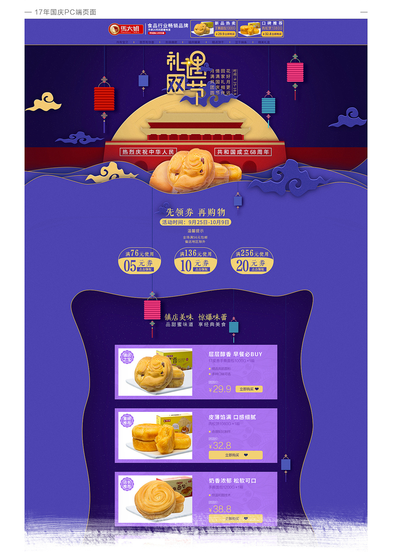 作品合集（图ZMTIyODc3OTQw） - 电商 - 站酷设计师zhao__原创素材 - 站酷ZCOOL