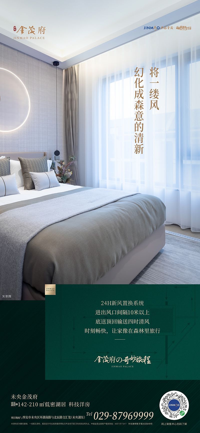 地产项目金茂府部分视觉整理