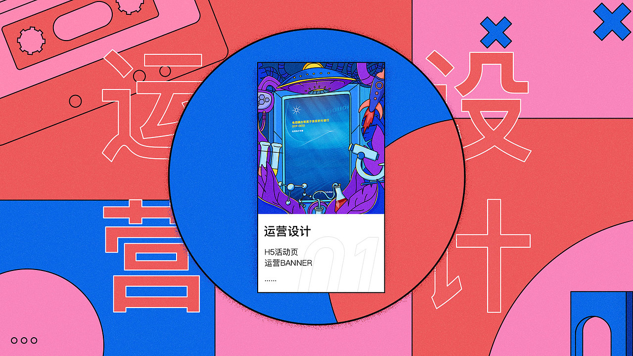 2020视觉设计作品集-运营&插画&C4D&UI