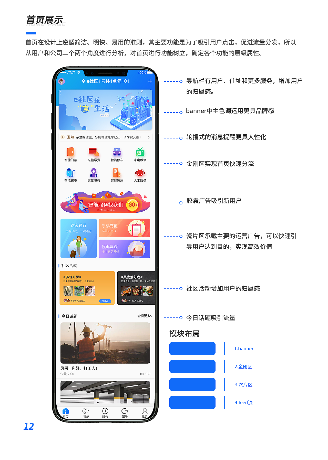 APP个人作品（图ZMjQ3MDc2MjE2） - APP界面 - 站酷设计师无敌的乌索普原创素材 - 站酷ZCOOL