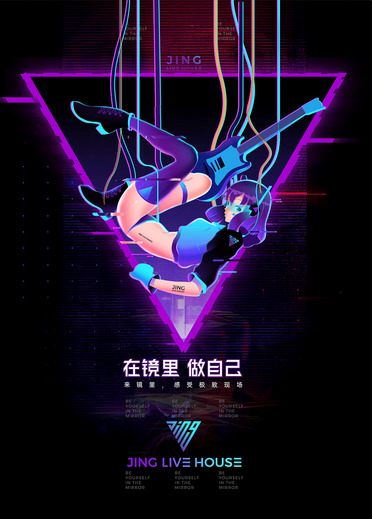 Live House品牌全案策划设计、酒吧logo vi 空间设计（图ZMjYzMTc1NzY0） - 品牌 - 站酷设计师HIBONA海右博纳原创素材 - 站酷ZCOOL