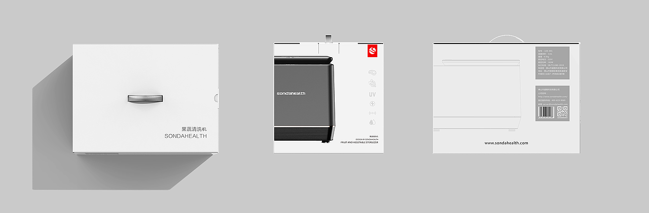 Sondahealth_果蔬清洗机（图ZMzU0OTIwNzc2） - 电子产品 - 站酷设计师Dyan多元设计原创素材 - 站酷ZCOOL