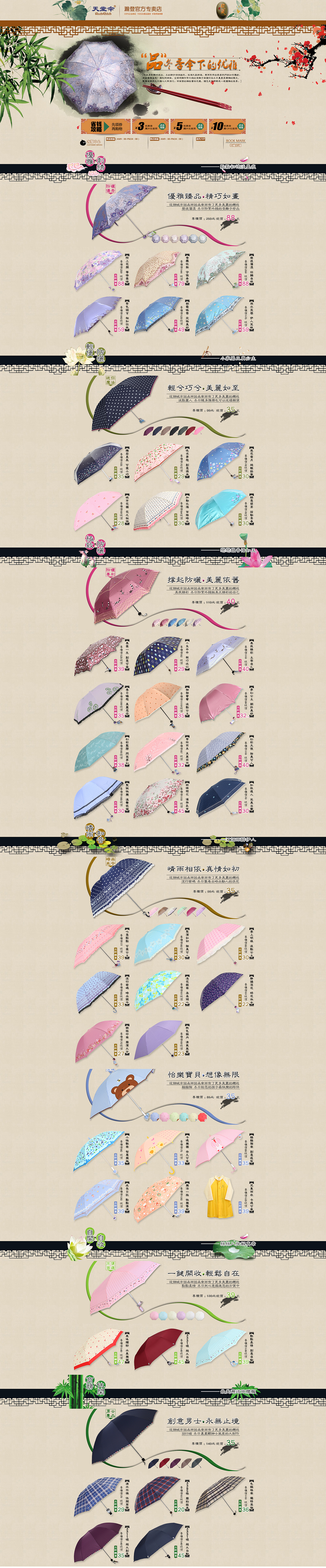 天堂伞（图ZMTMzNTY1NDMy） - 其他 - 站酷设计师花开半夏1025原创素材 - 站酷ZCOOL