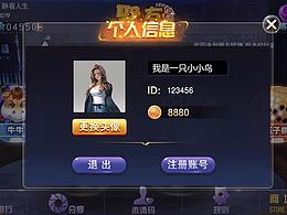 棋牌游戏界面设计