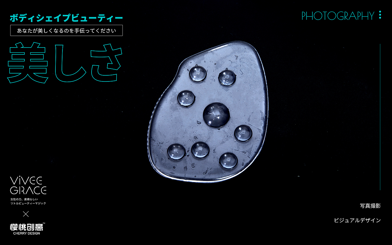 创意摄影丨励颜瘦身塑形系列产品创意摄影