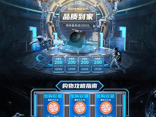 电商首页（个人主页-ZNTQ4MzIwODA=） - 其他平面 - 站酷设计师不爱吃菜原创素材 - 站酷ZCOOL