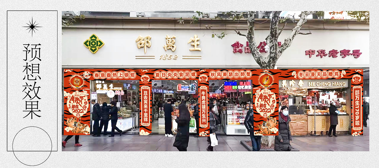 营销活动门头装饰（图ZMjg3NDU4NTky） - 其他 - 站酷设计师冲浪里艺菲原创素材 - 站酷ZCOOL