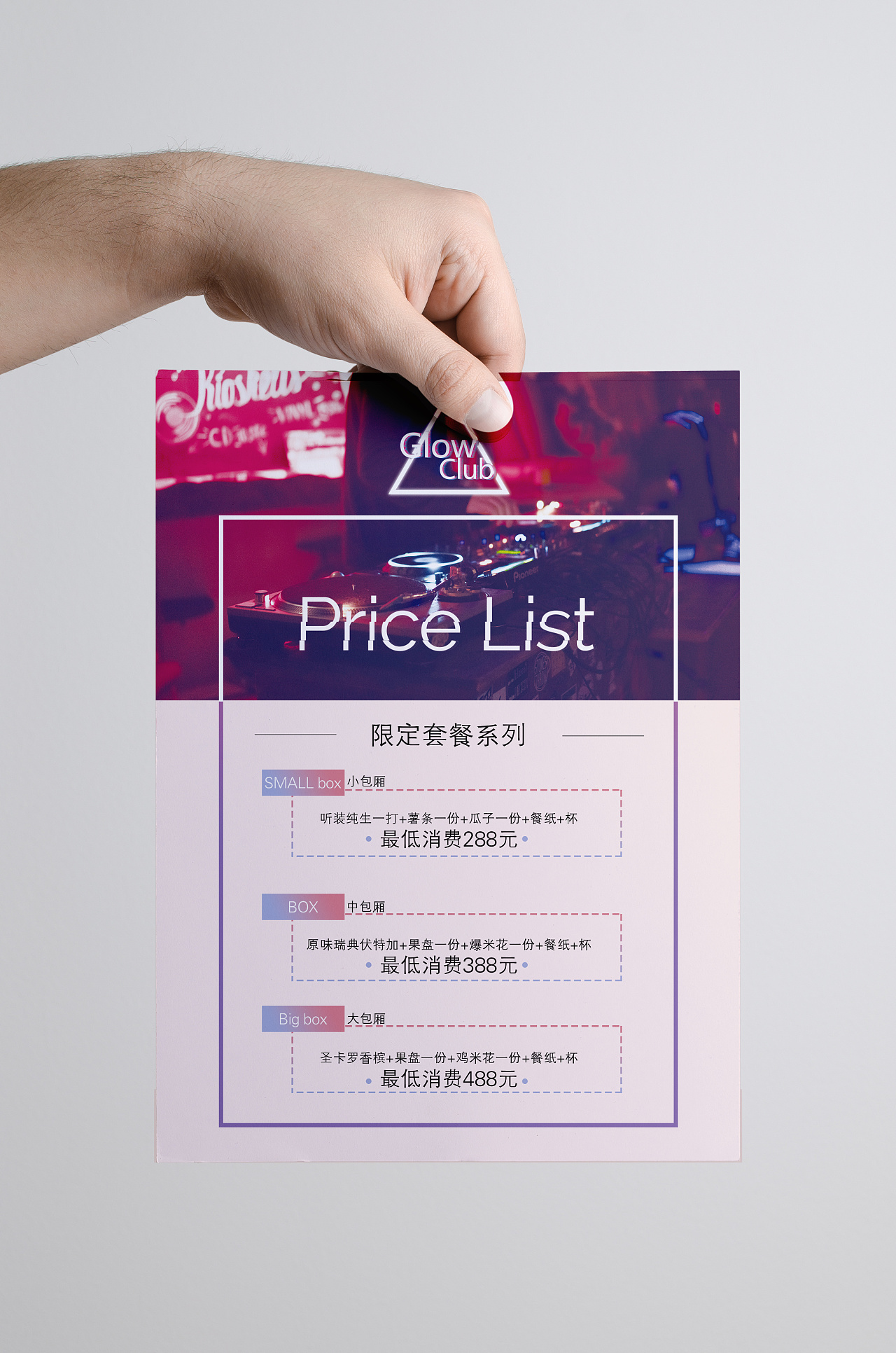 酒吧宣传单页 - 原创作品 - 站酷(zcool)