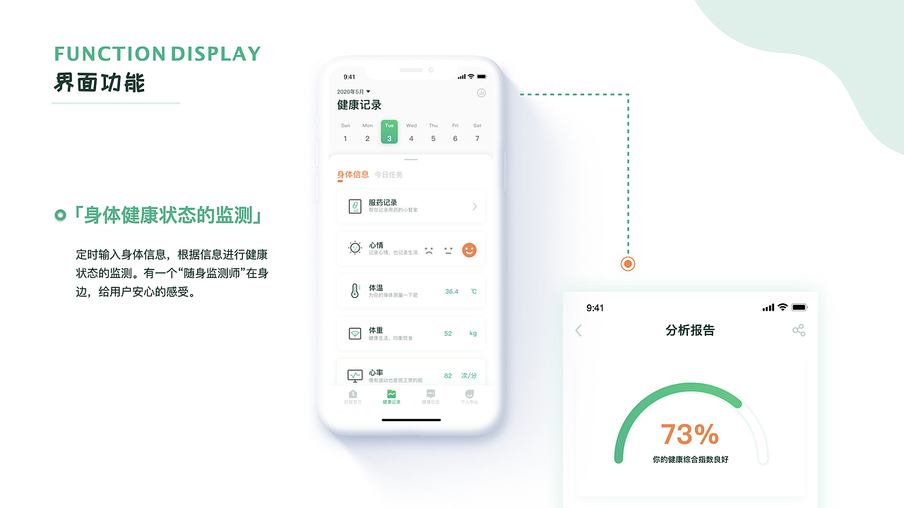 「心之所向」2020个人作品集(图ZMjE4NzI1Mzky) - APP界面 - 站酷设计师方奕儒原创素材 - 站酷ZCOOL