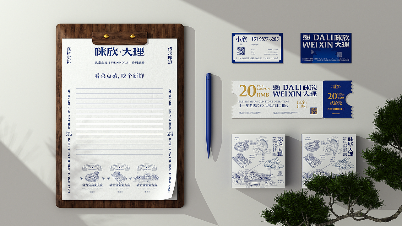 云南地域餐饮品牌视觉升级 - 味欣 WEIXIN - 大理味道(图ZMzYwMjIyODYw) - 品牌 - 站酷设计师7N云迹南寻原创素材 - 站酷ZCOOL