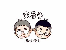 2017.6.13 父亲节小漫画