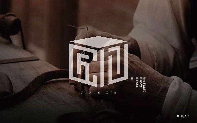 匠心（图ZMTEzMzU4Mzc2） - 字体/字形 - 站酷设计师叫我大俊原创素材 - 站酷ZCOOL