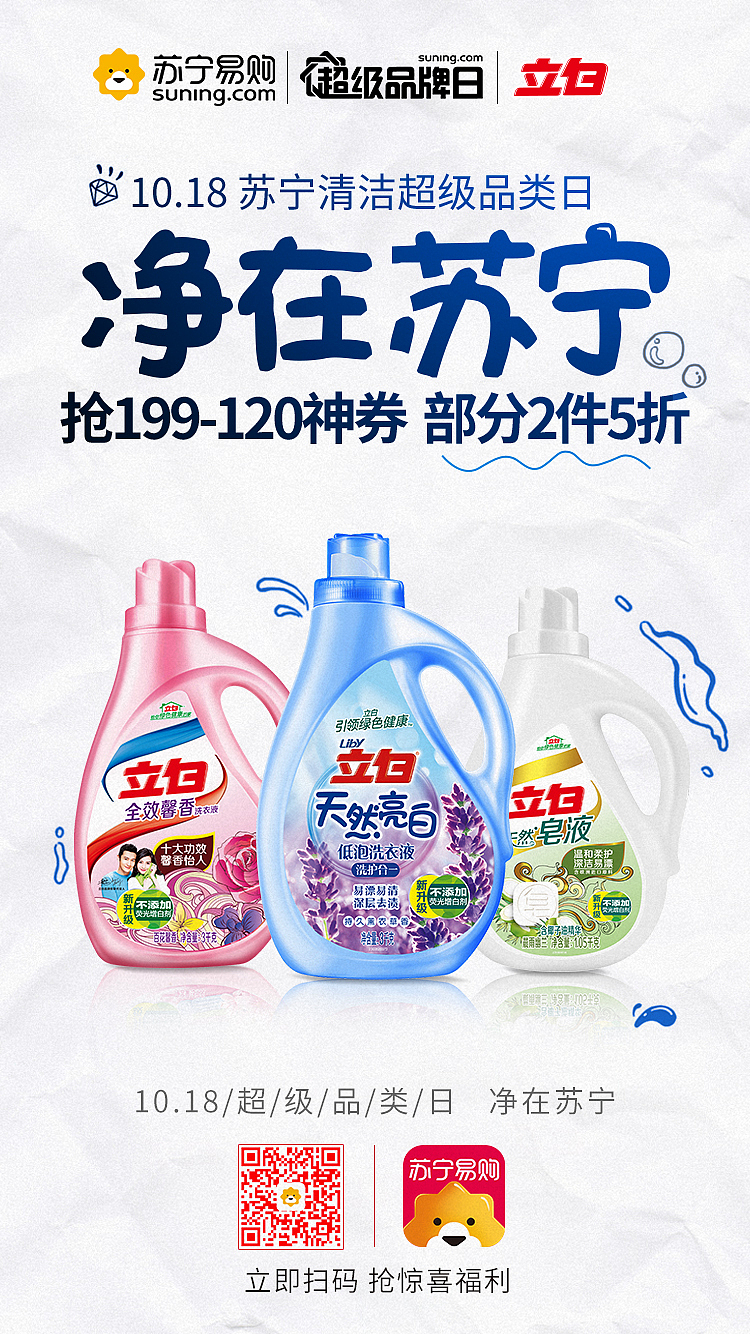 苏宁推广（图ZMTU4Nzk3NzQ4） - 电商 - 站酷设计师LHM东华原创素材 - 站酷ZCOOL
