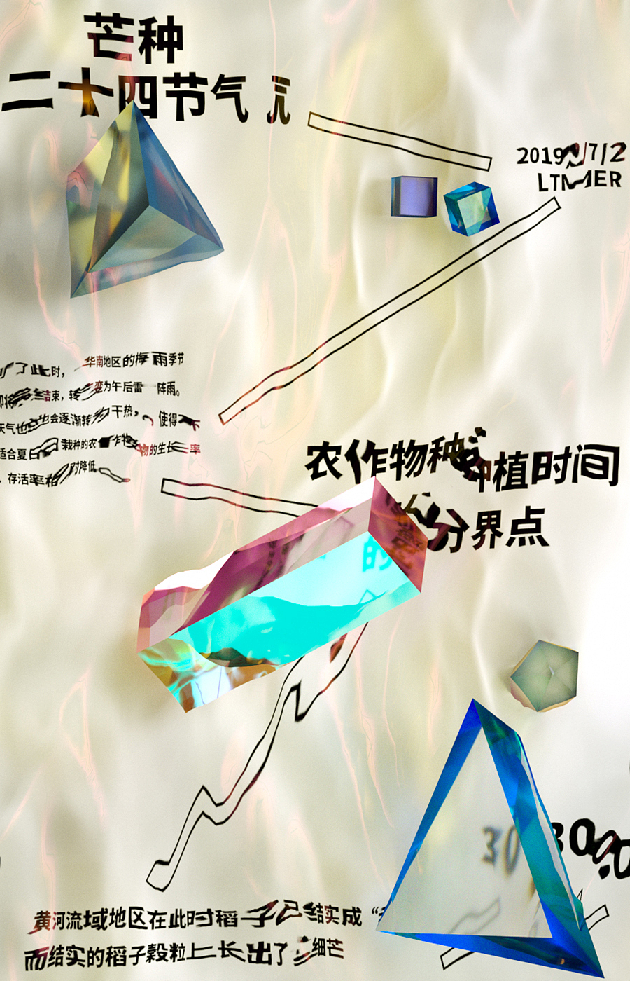 近日海报练习（图ZMTY2MTcxNTIw） - 海报 - 站酷设计师老天毛儿原创素材 - 站酷ZCOOL