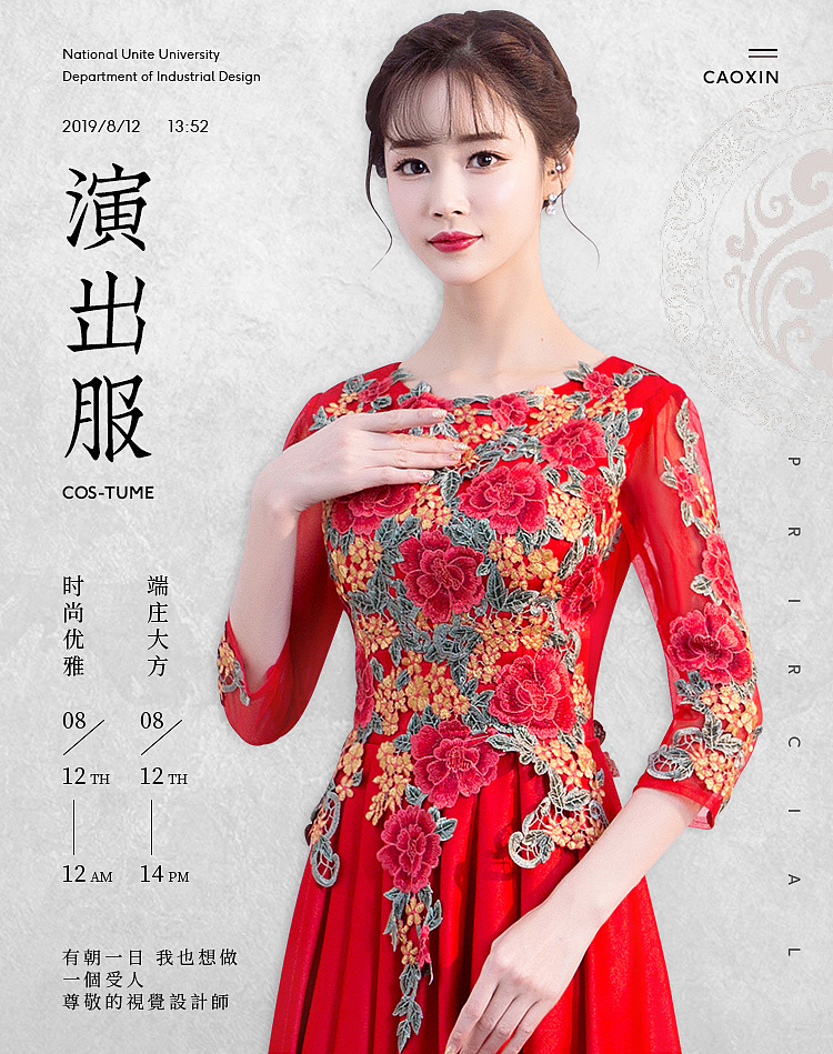 无线端/女装/礼服海报（图ZMTcyNjg1ODM2） - 海报 - 站酷设计师从心X1n原创素材 - 站酷ZCOOL