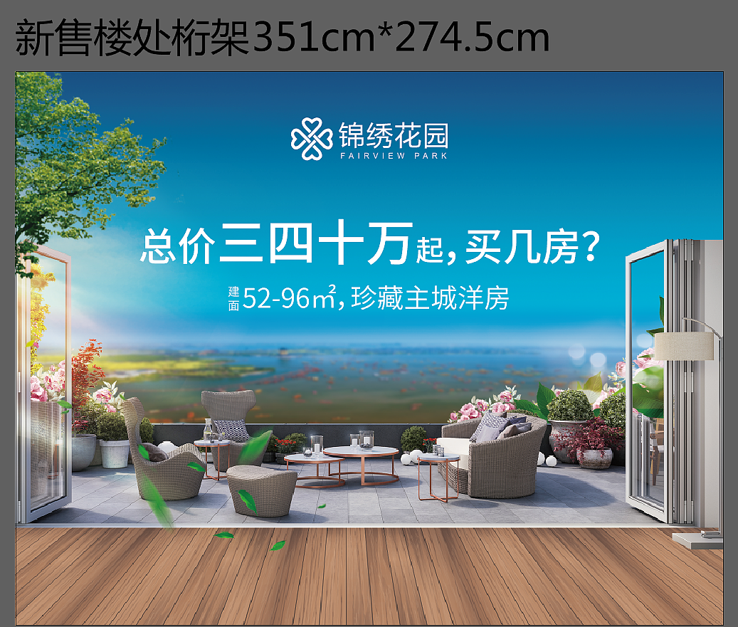 节气海报 单页 大牌朋友圈长图广告 户型单页